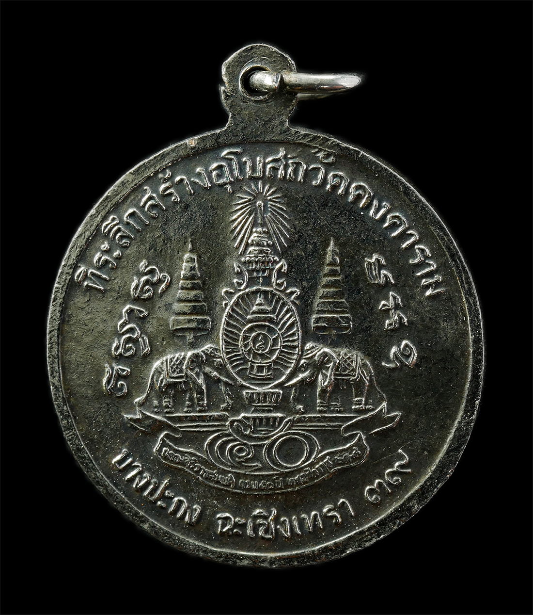 9Sep25 (92)p.jpg - เหรียญหลวงพ่อสว่าง วัดคงคาราม อ.บางปะกง จ.ฉะเชิงเทรา ปี2539 ที่ระลึกสร้างอุโบสถ เนื้อเงินลายา พระเก่าสวย มวลสารดี น่าเก็บสะสมบูชา  | https://kamulet.in.th